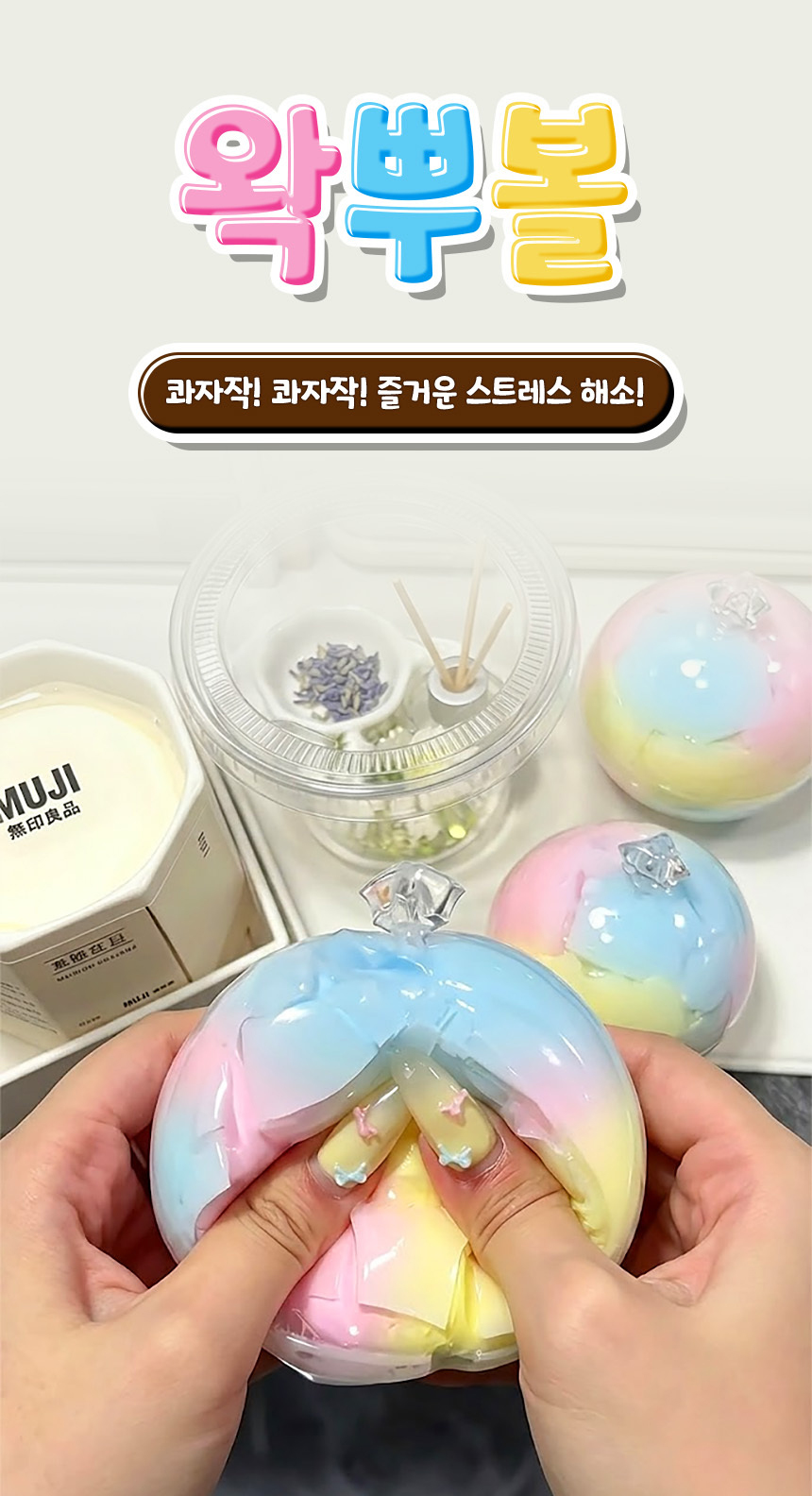 왁뿌볼 왁스볼 말랑이, 청포도, 2개, 60g 상세 이미지 1