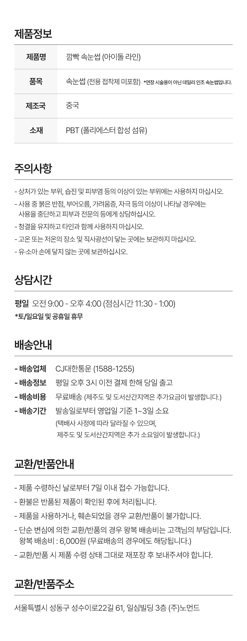 상품 상세 이미지