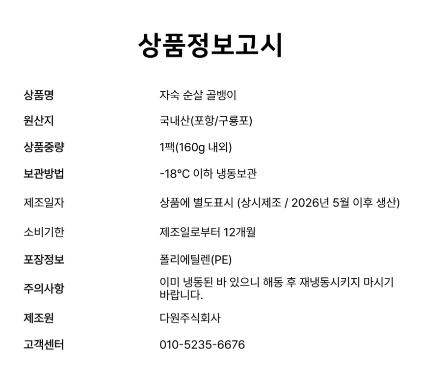 상품 상세 이미지