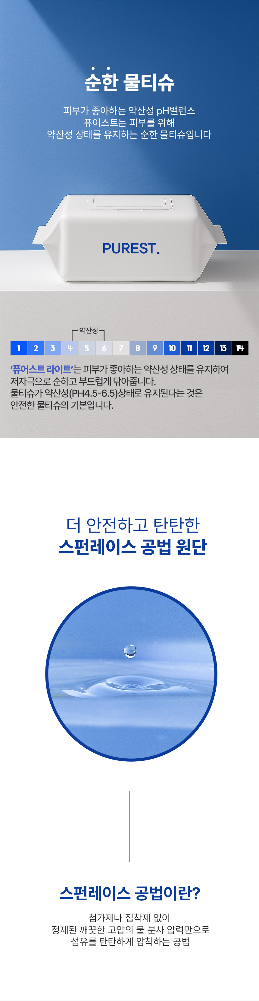 퓨어스트 라이트 초순수 플레인 아기물티슈 캡형, 100매, 10팩