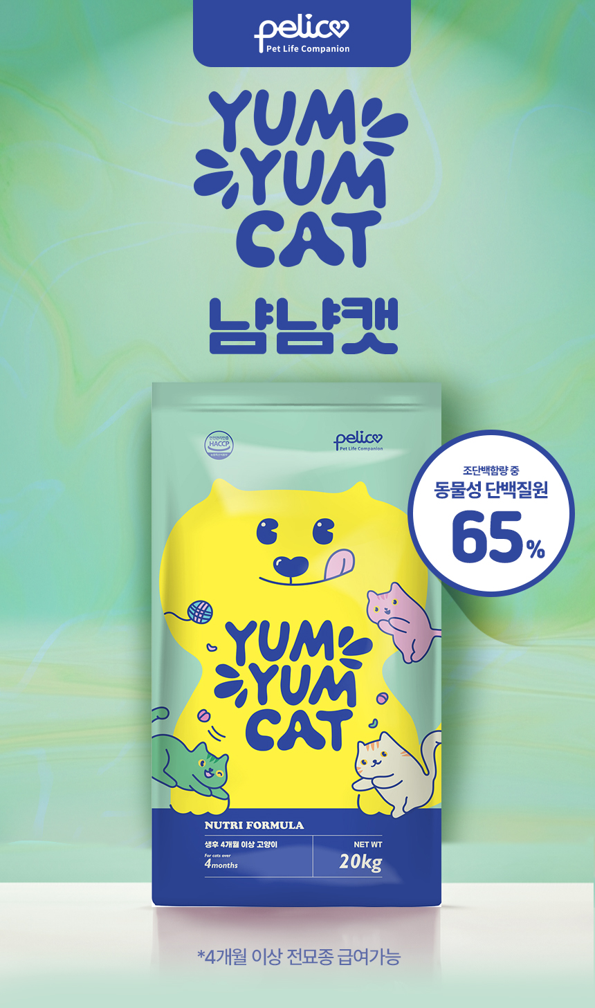 고양이 사료, 닭, 20kg, 1개 상세 이미지 2