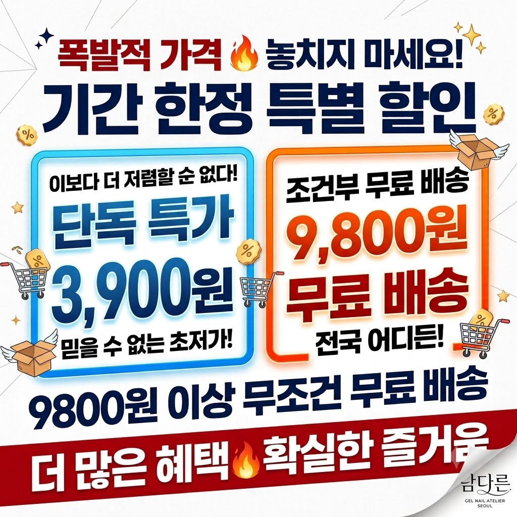 남다른 리무버젤, 1개 상세 이미지 2
