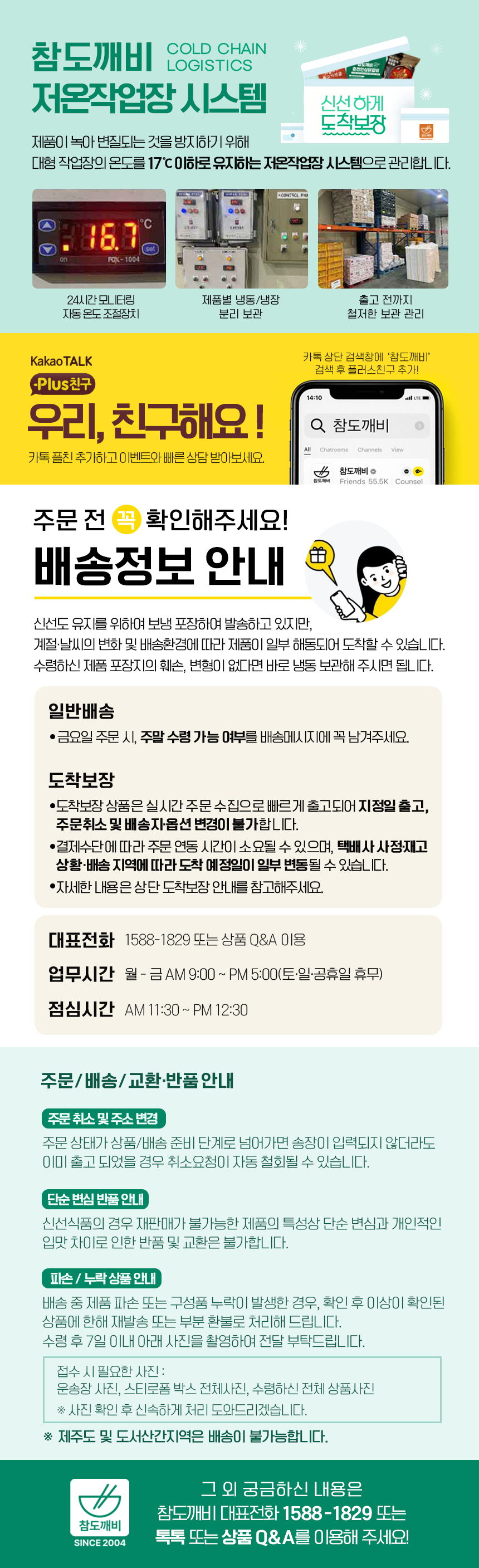 부산포차 꼬치어묵, 400g, 3봉