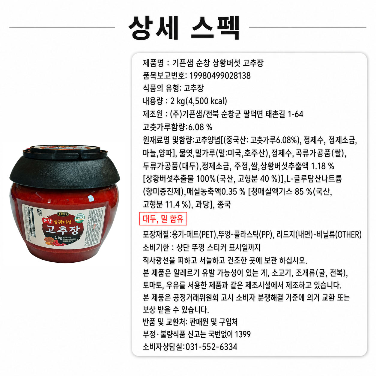 상품 상세 이미지