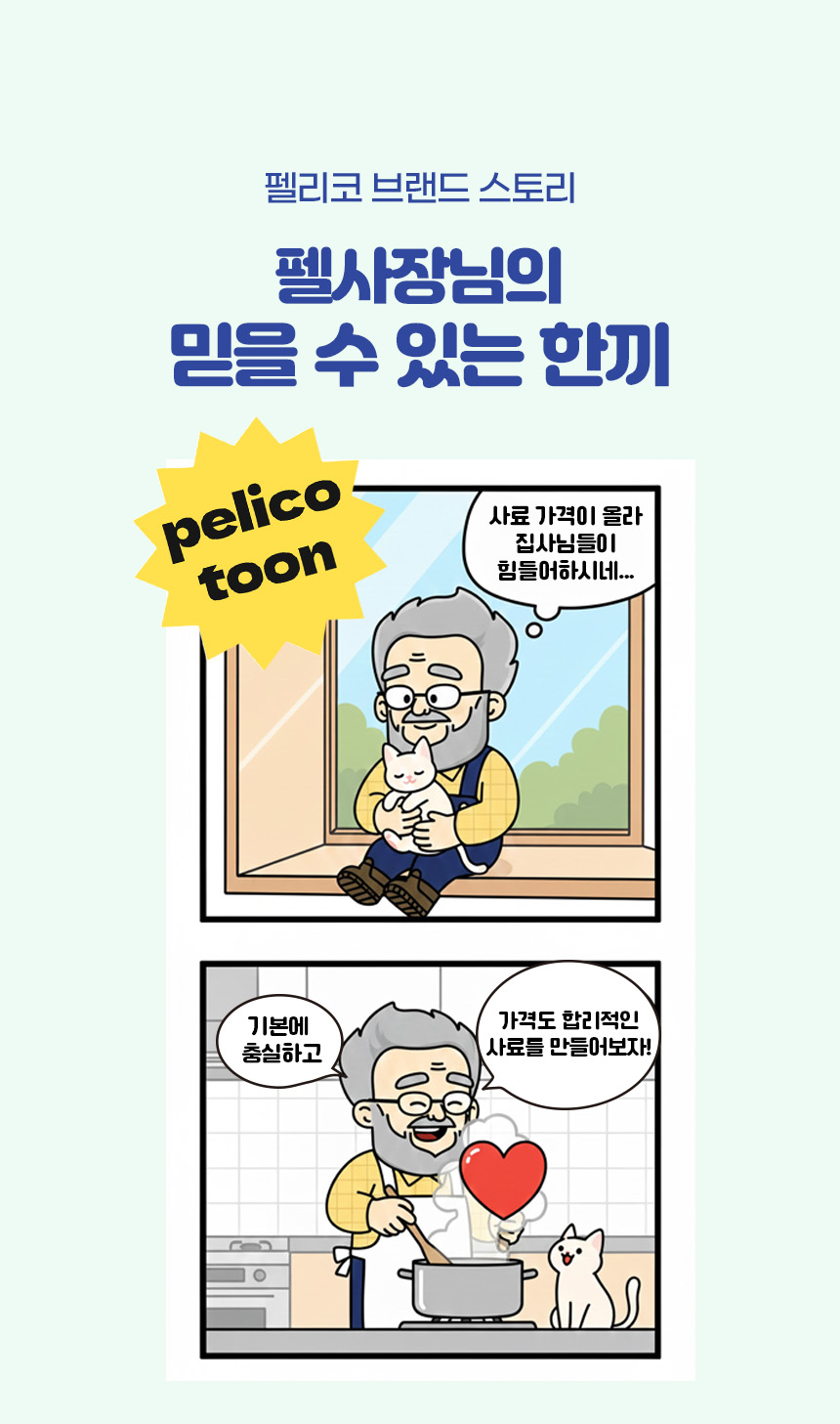 고양이 사료, 닭, 20kg, 1개 상세 이미지 3