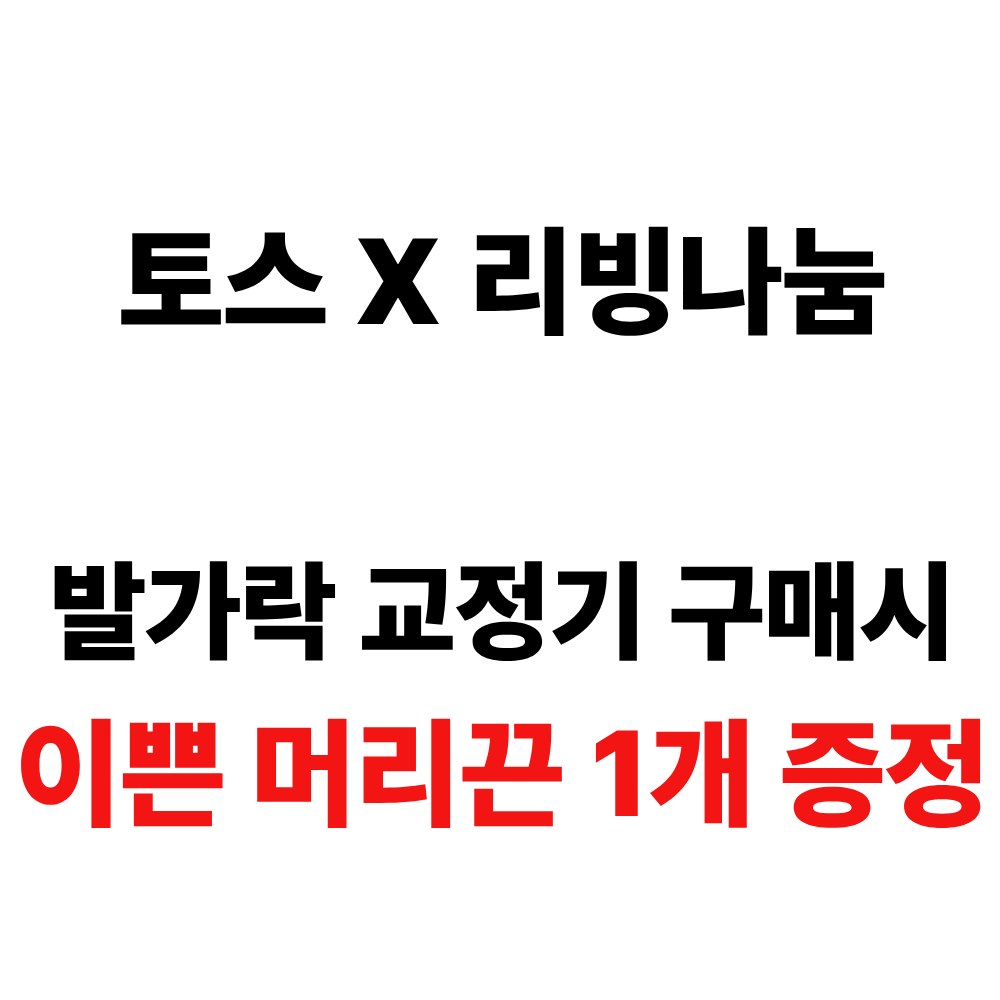 실리콘 발가락 교정기, 블루, 프리사이즈, 2P, 1쌍 상세 이미지 1