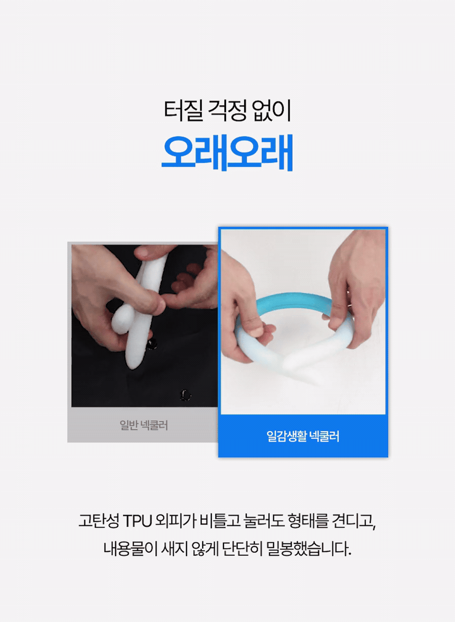 일감생활 프리미엄 아이스 넥쿨러, 블루, L, 1개