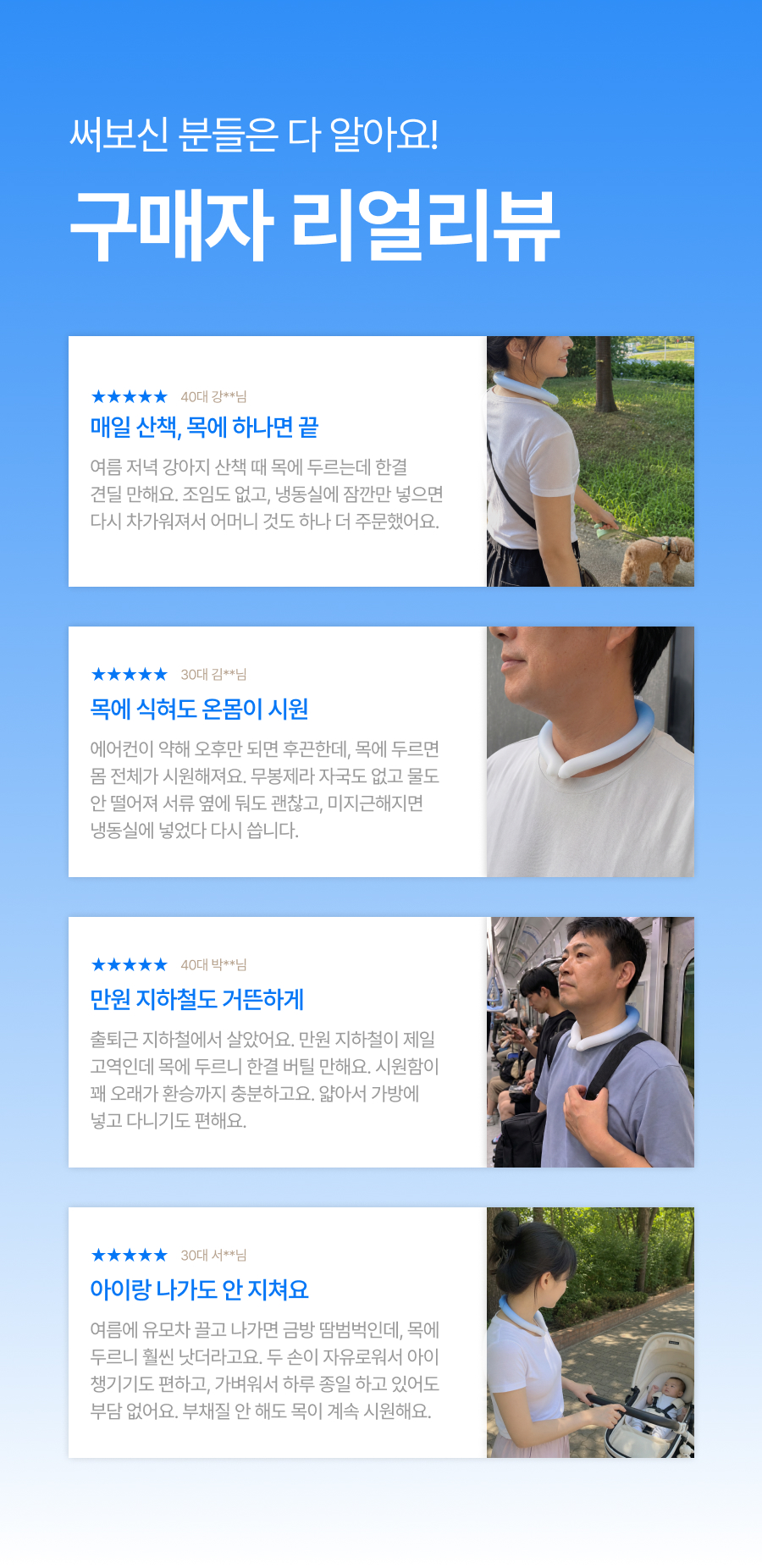 일감생활 프리미엄 아이스 넥쿨러, 블루, L, 1개