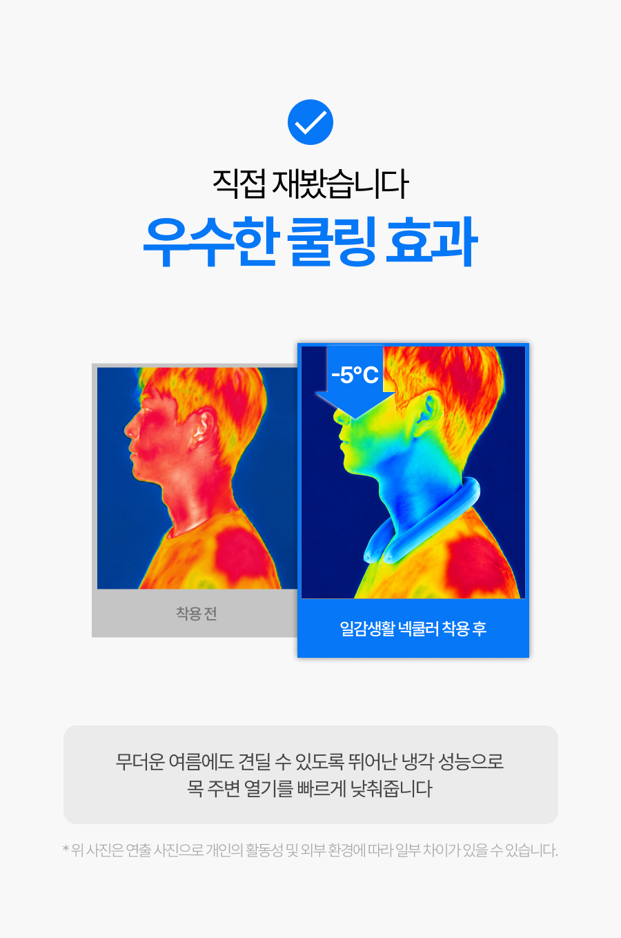 일감생활 프리미엄 아이스 넥쿨러, 블루, L, 1개