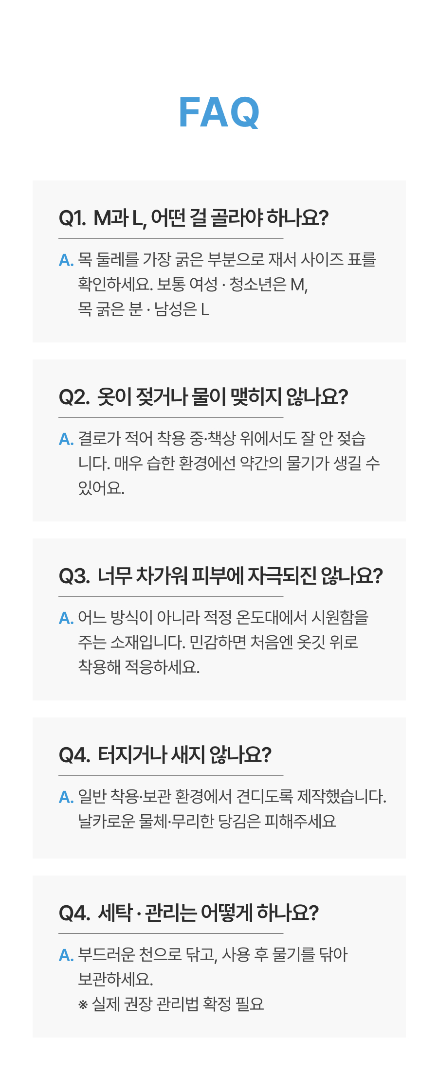 일감생활 프리미엄 아이스 넥쿨러, 블루, L, 1개