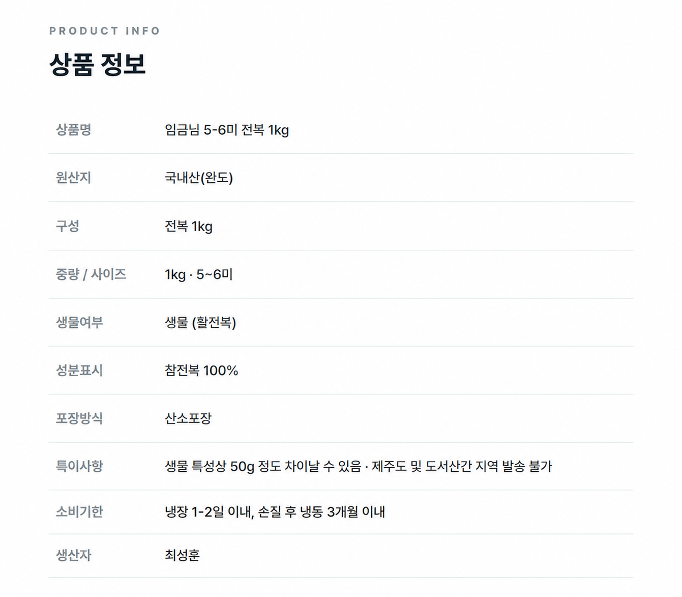 상품 상세 이미지