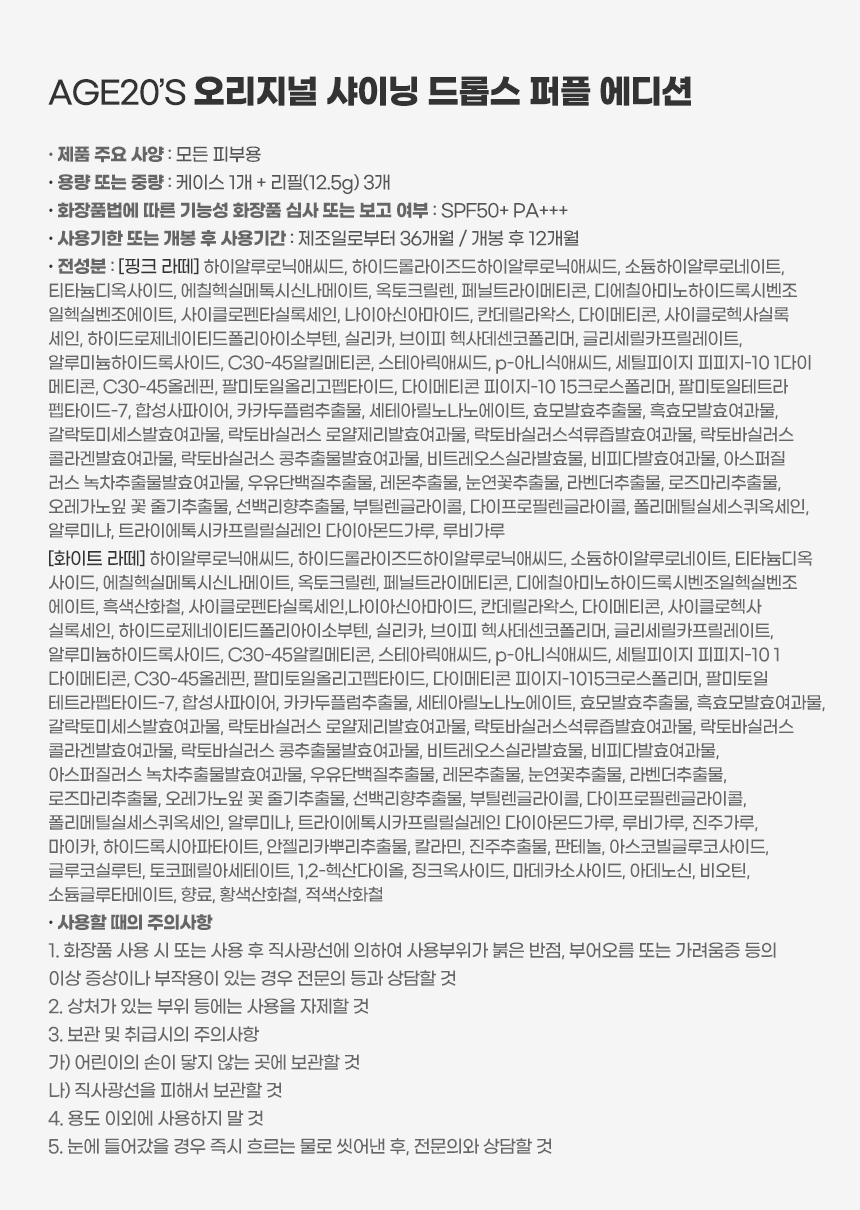 에이지투웨니스 뉴오리지널 에센스 커버 팩트 샤이닝 드롭스 에디션, 케이스, 1개 + 리필, 핑크라떼 13호, 3개 상세 이미지 5