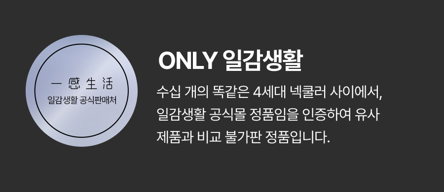 일감생활 프리미엄 아이스 넥쿨러, 블루, L, 1개