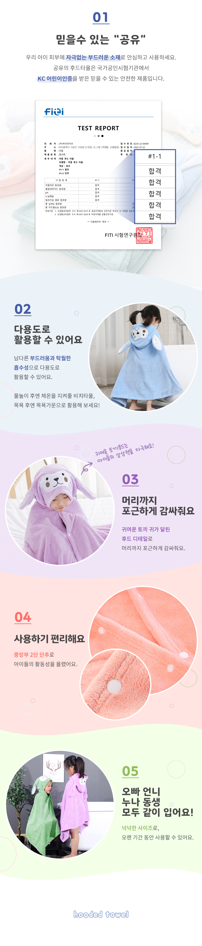 공유 아동 후드타올, 퍼플, FREE 상세 이미지 3