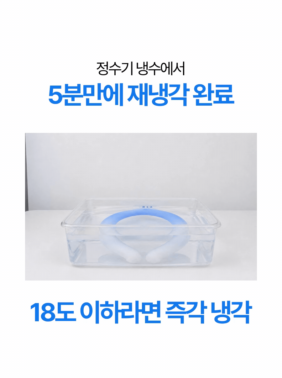 일감생활 프리미엄 아이스 넥쿨러, 블루, L, 1개