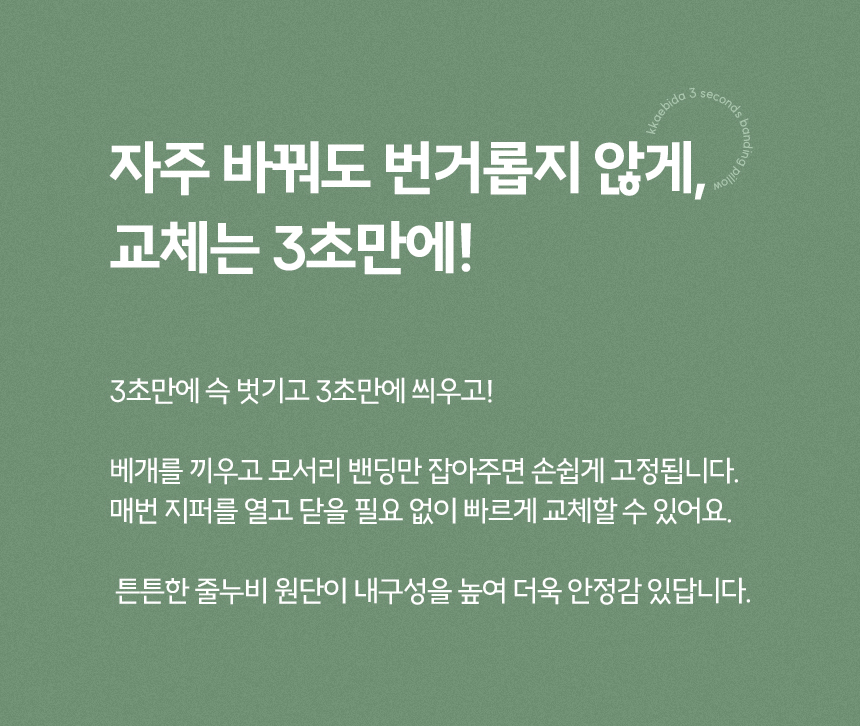 깨비다 사계절 밴딩 베개커버, 그레이, 40x60cm, 2개 상세 이미지 3