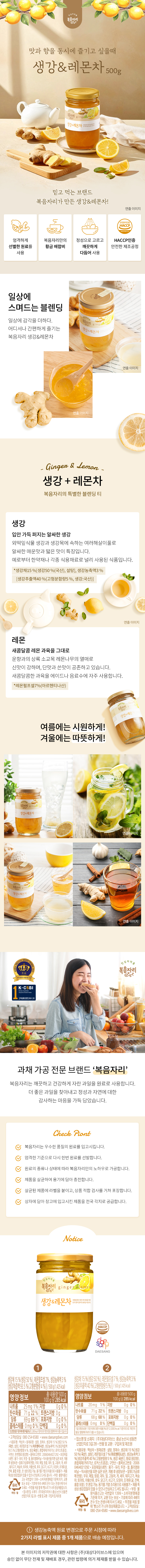 복음자리 생강레몬차, 500g, 3개