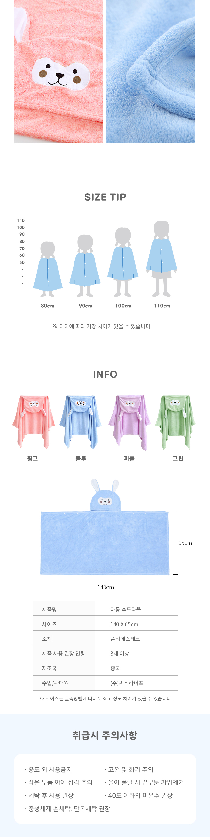 공유 아동 후드타올, 퍼플, FREE 상세 이미지 5