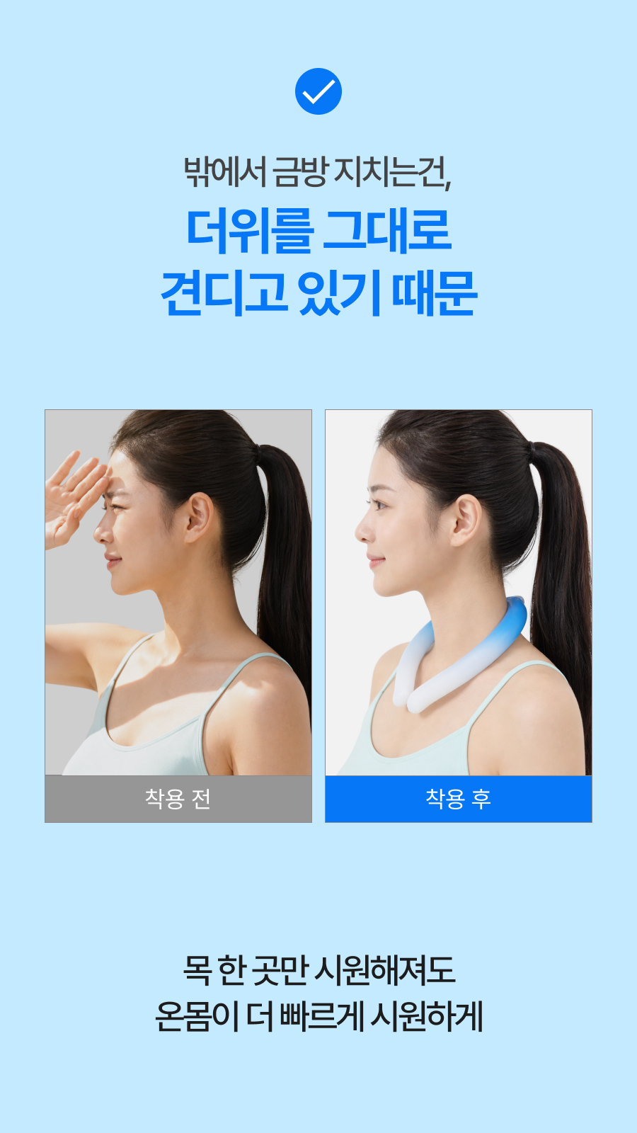일감생활 프리미엄 아이스 넥쿨러, 블루, L, 1개