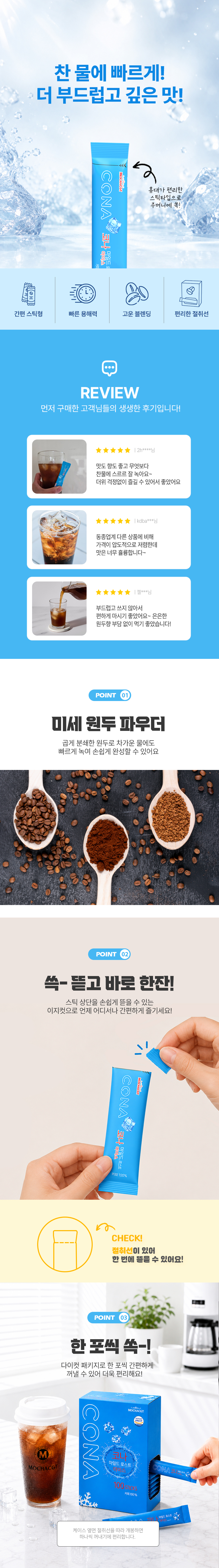 코나 마일드로스트 아이스, 100개입 상세 이미지 2