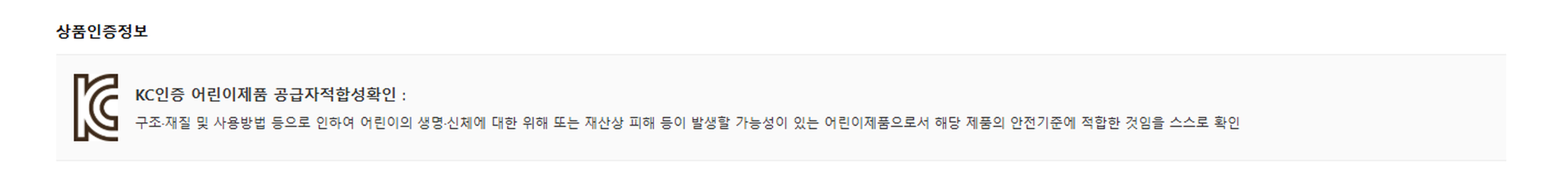체리하트카라세트 유아 상하복 아기 등원룩 어린이집 세트 남매룩 단체복 키즈, 그레이, 100, 1개 상세 이미지 2
