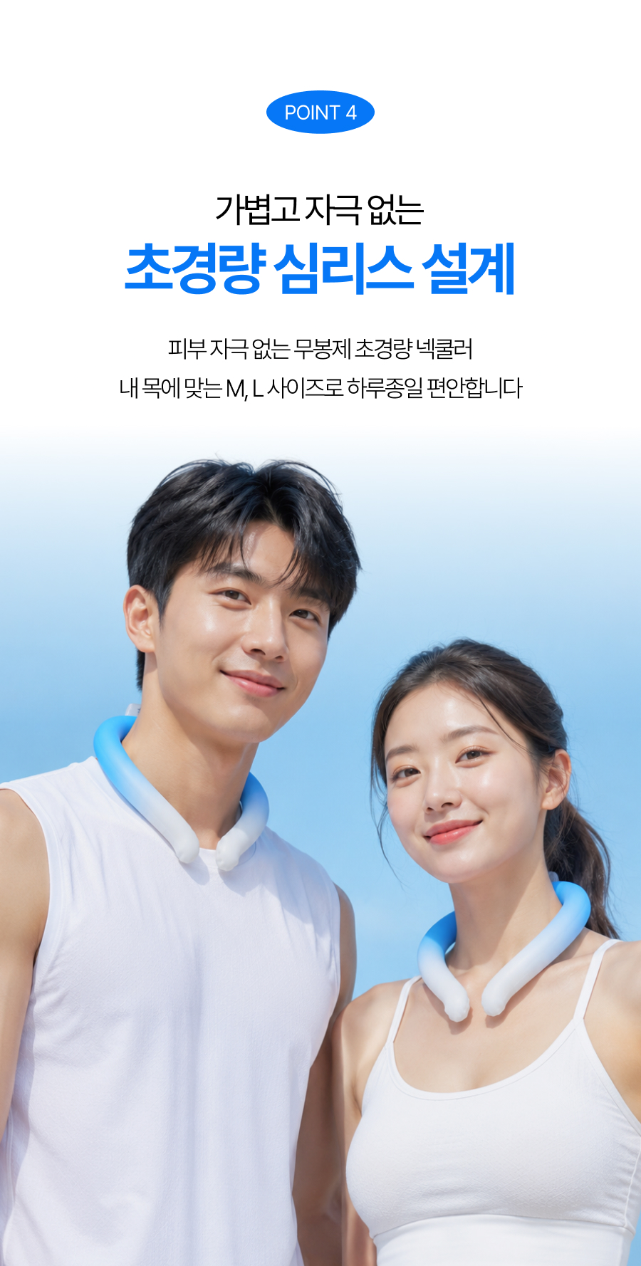 일감생활 프리미엄 아이스 넥쿨러, 블루, L, 1개
