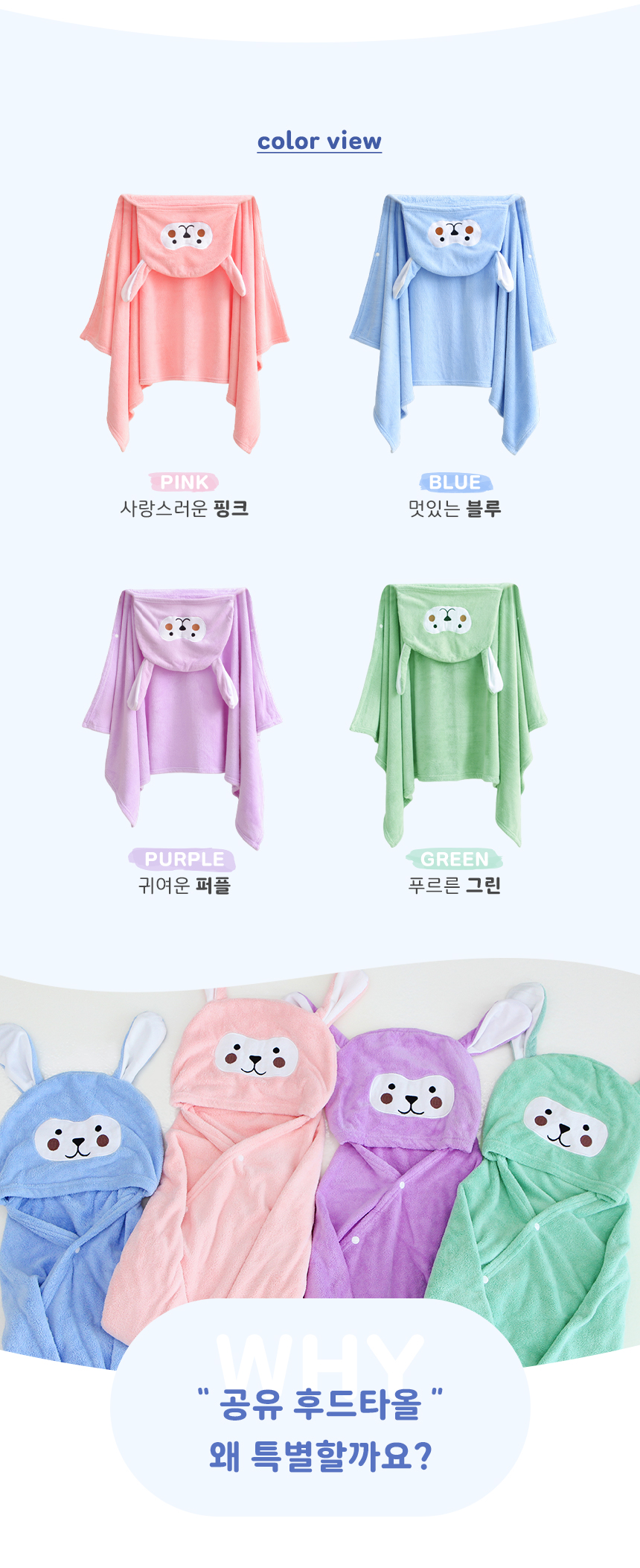 공유 아동 후드타올, 퍼플, FREE 상세 이미지 2