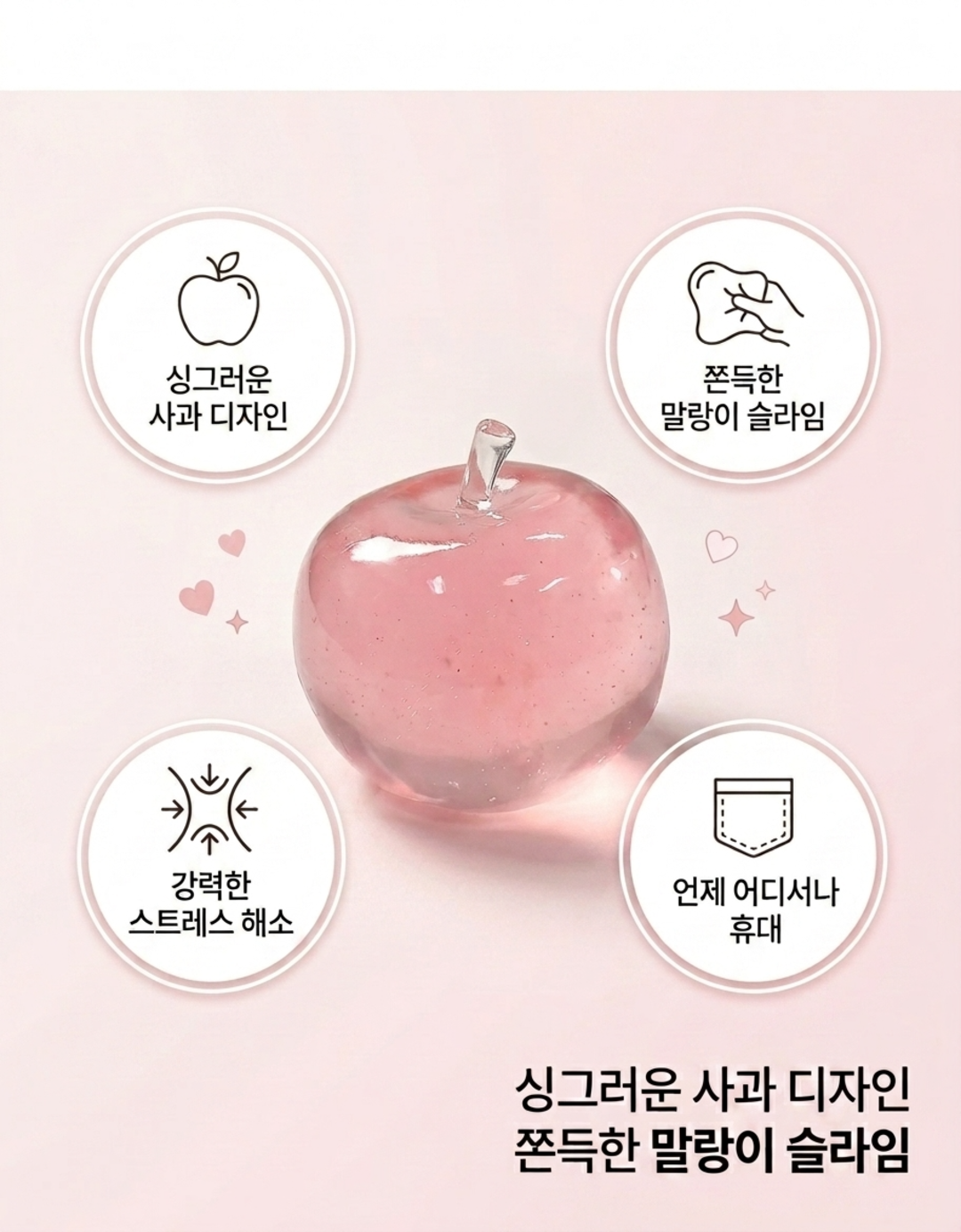 리틀픽 사과 말랑이 스퀴시 로제 스트레스볼, 그린, 79g, 1개 상세 이미지 2