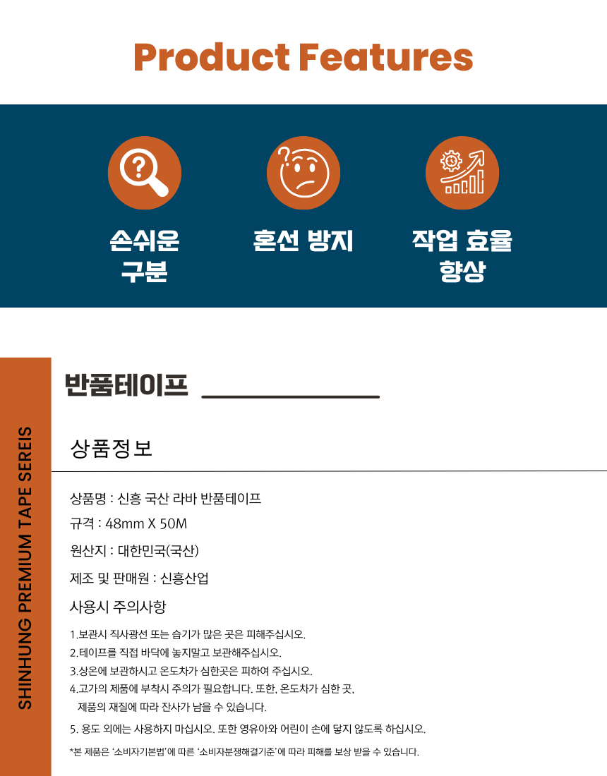 신흥테이프 라바 반품입니다 인쇄테이프, 50M, 3개 상세 이미지 6