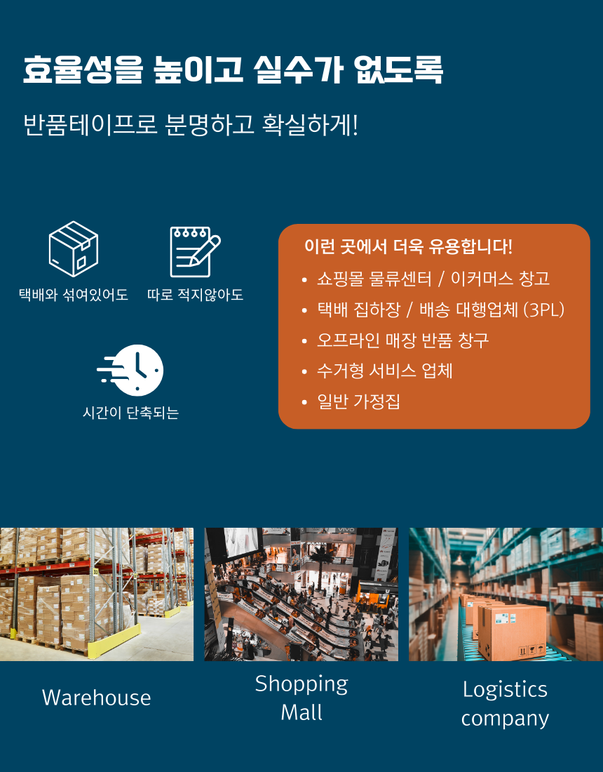 신흥테이프 라바 반품입니다 인쇄테이프, 50M, 3개 상세 이미지 4