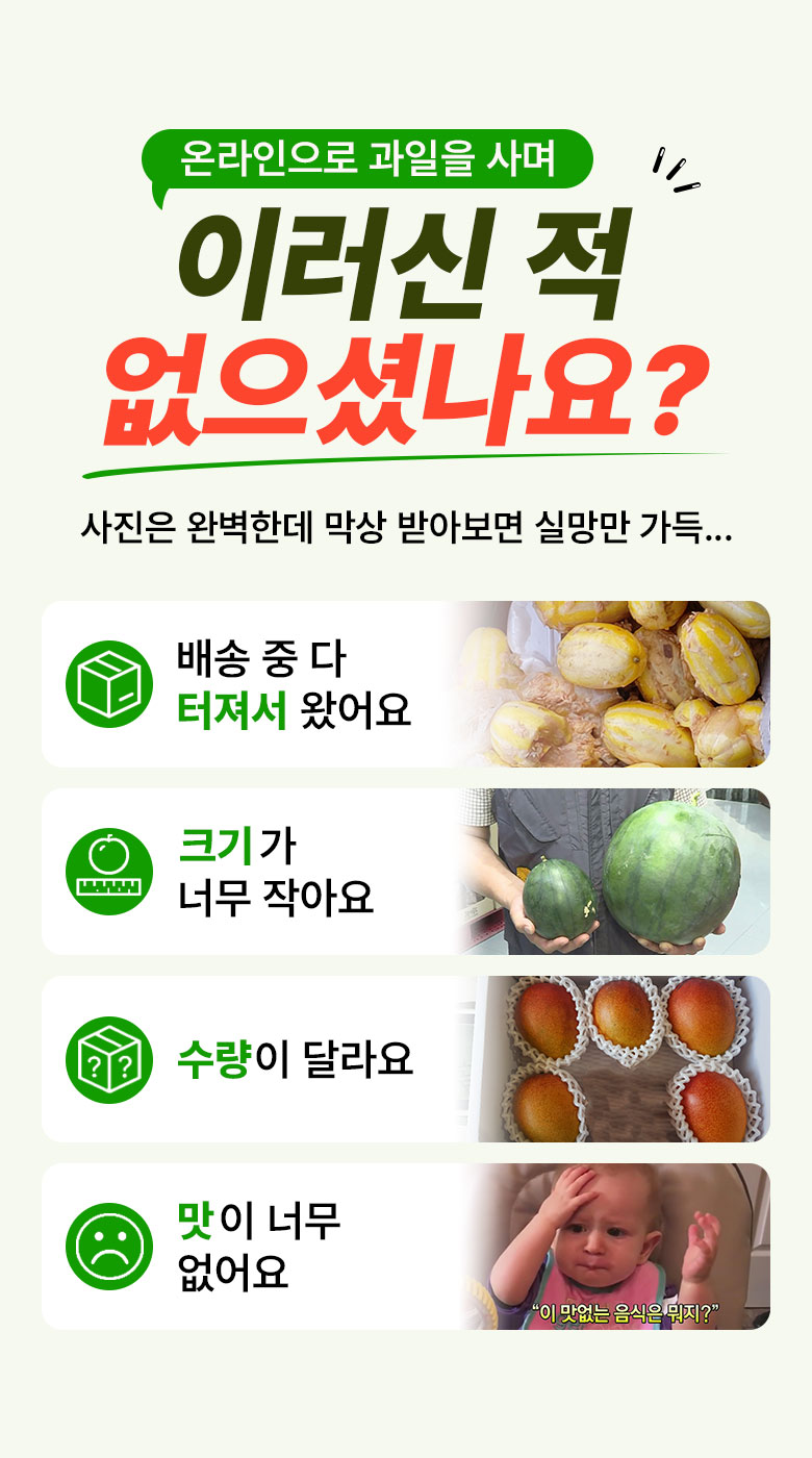 꿀팜즈 아오리사과, 가정용 꼬마과, 2kg, 1박스
