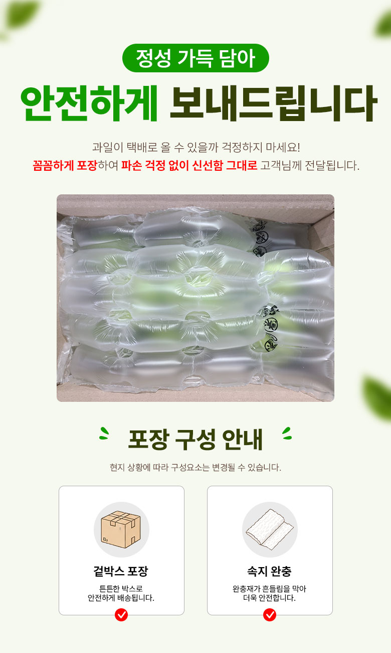 꿀팜즈 아오리사과, 가정용 꼬마과, 2kg, 1박스