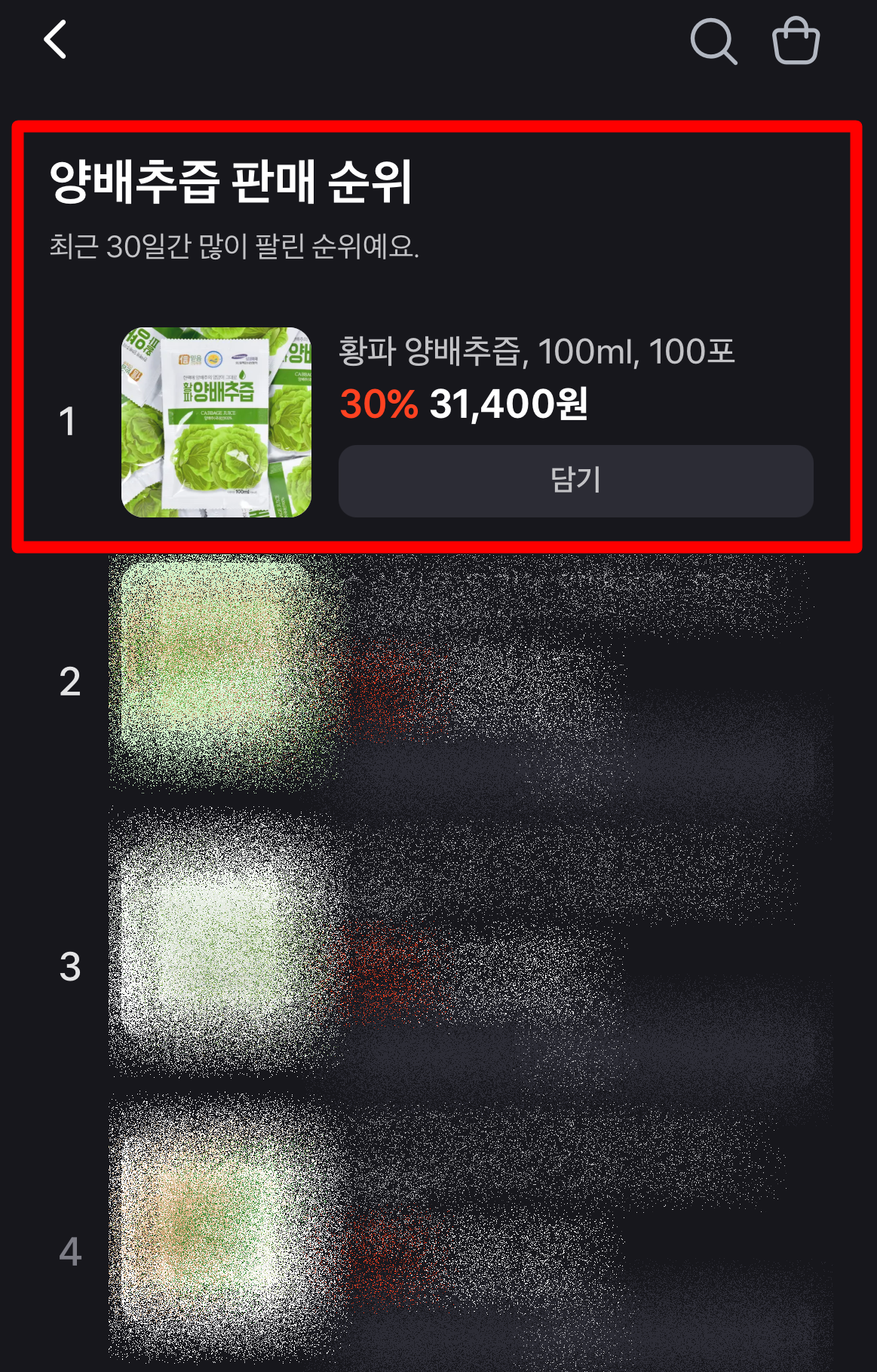 황파 양배추즙, 100ml, 100포
