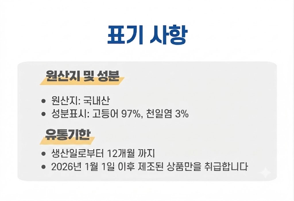 국내산 중사이즈 자반 고등어, 10마리, 2.8kg 내외, 1세트 상세정보 34