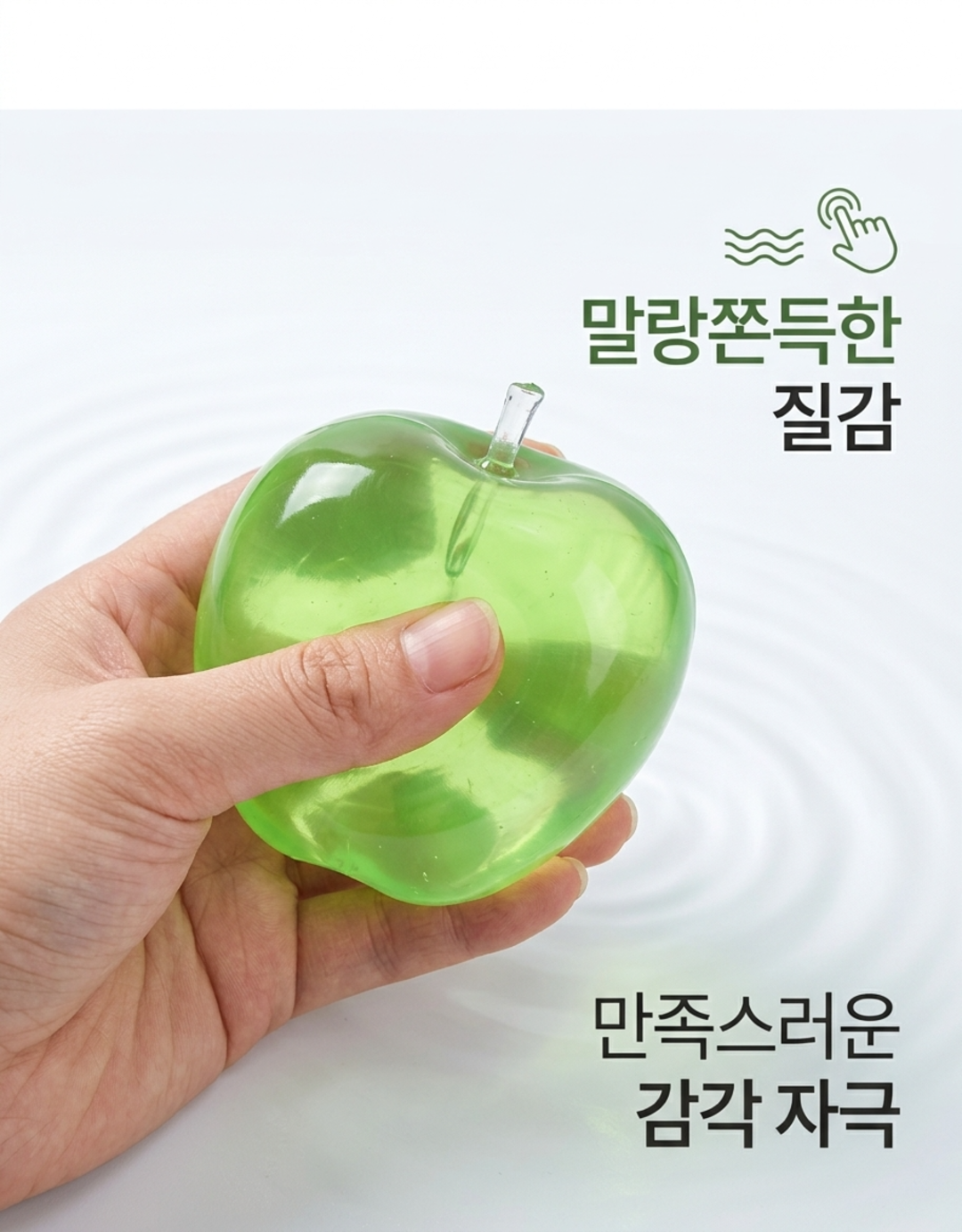 리틀픽 사과 말랑이 스퀴시 로제 스트레스볼, 그린, 79g, 1개 상세 이미지 5