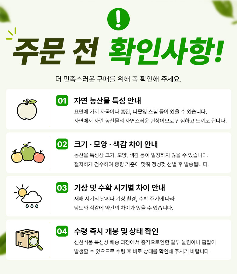 꿀팜즈 아오리사과, 가정용 꼬마과, 2kg, 1박스