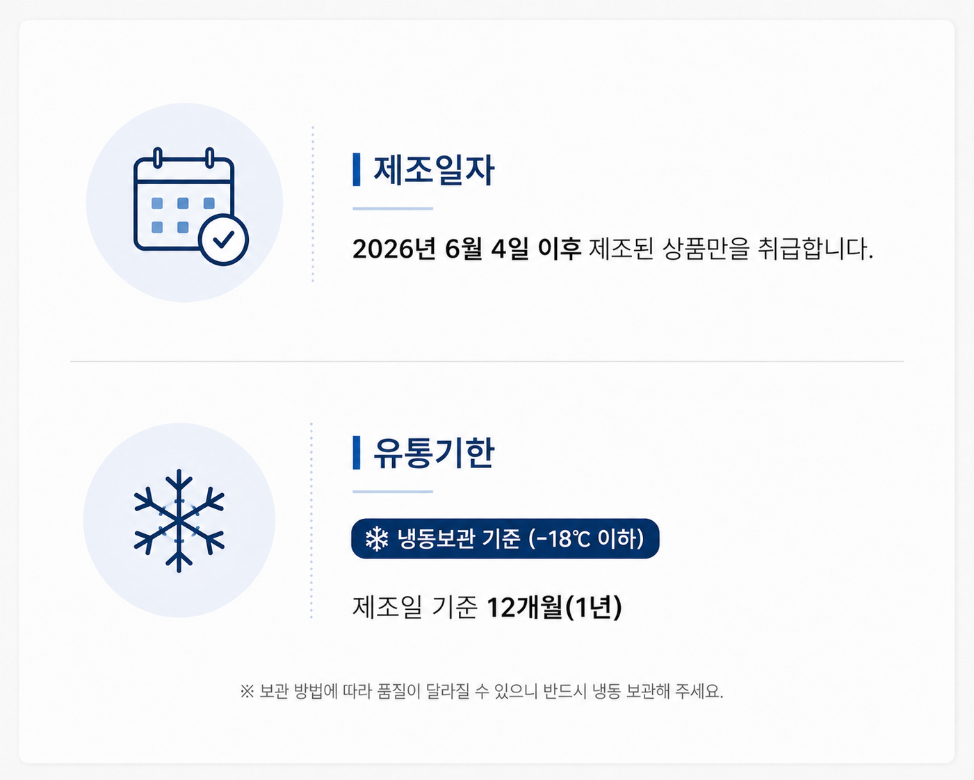 생선숙편 꼬치어묵, 240g, 4개 + 짬뽕 어묵탕 소스, 50g, 4개
