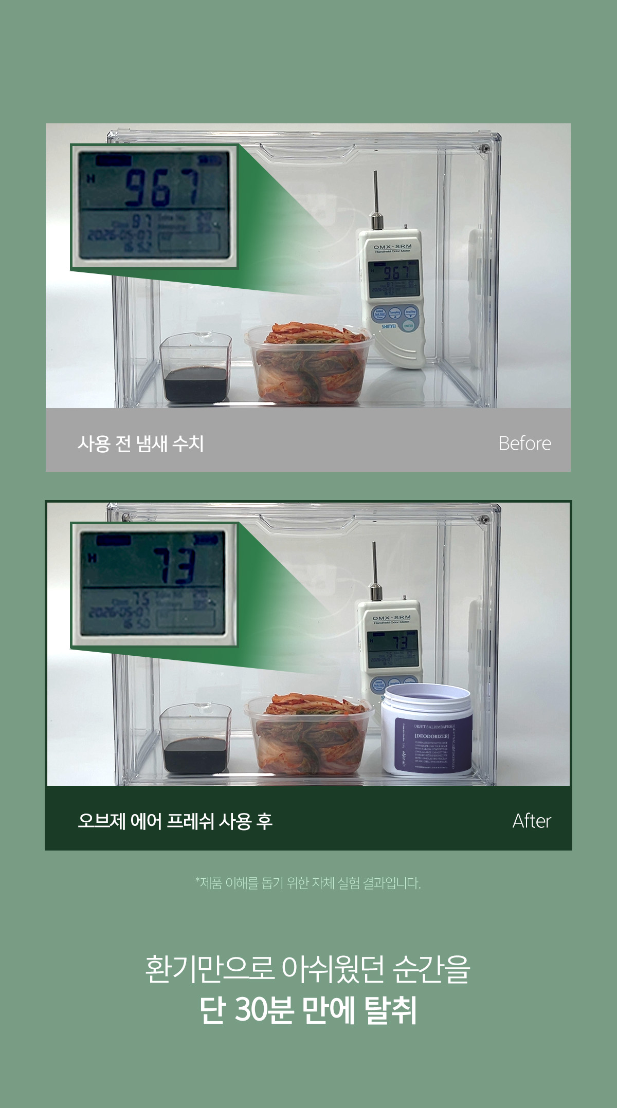 살림백서 오브제 에어 프레쉬 차량용 고체탈취제, 라벤더가든, 250g, 1개 상세 이미지 5