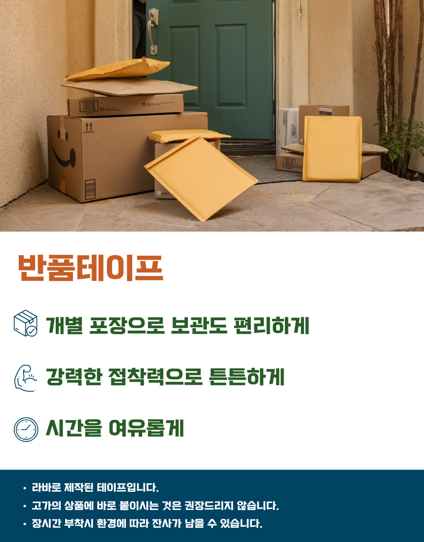 신흥테이프 라바 반품입니다 인쇄테이프, 50M, 3개 상세 이미지 5