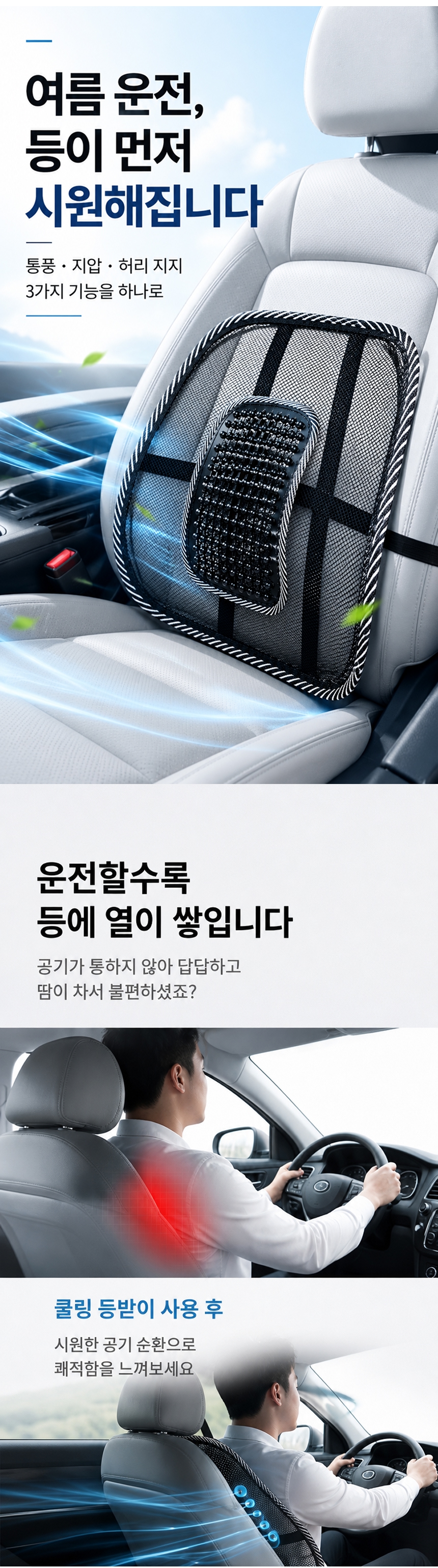 누벤타 차량 쿨링 등받이, 블랙, 1개 상세 이미지 1
