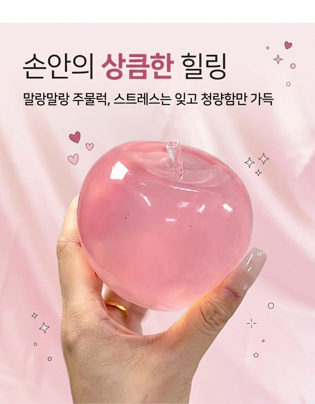 리틀픽 사과 말랑이 스퀴시 로제 스트레스볼, 그린, 79g, 1개 상세 이미지 1