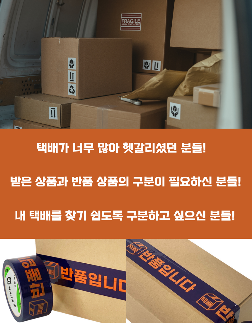 신흥테이프 라바 반품입니다 인쇄테이프, 50M, 3개 상세 이미지 3