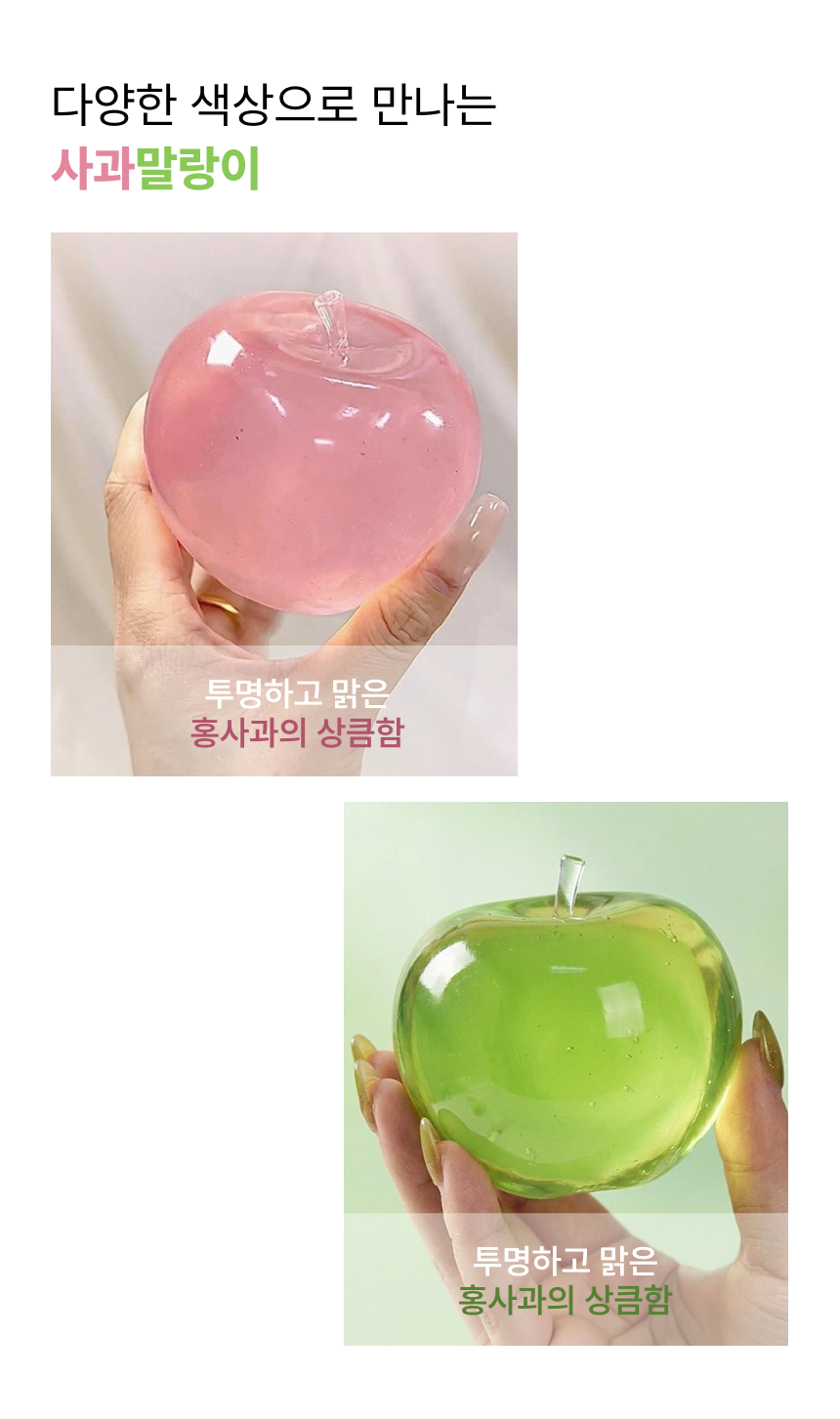 리틀픽 사과 말랑이 스퀴시 로제 스트레스볼, 그린, 79g, 1개 상세 이미지 3