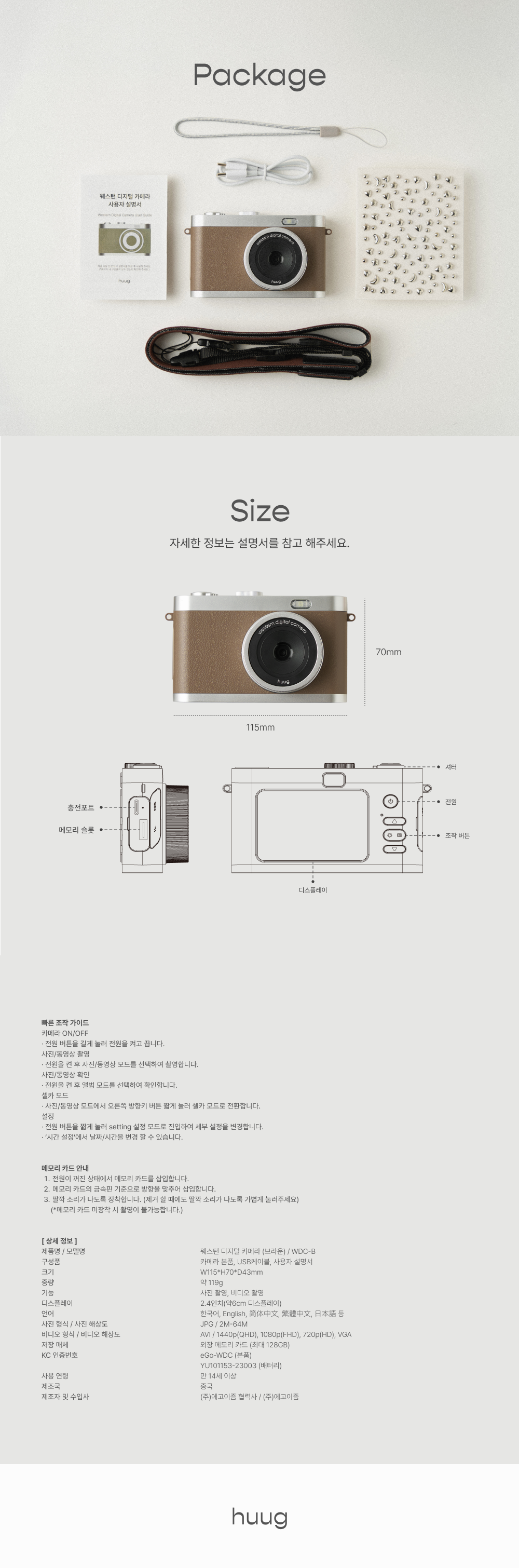 Huug 웨스턴 디지털 카메라, 브라운, 숄더 스트랩(블랙), 1개 상세 이미지 4
