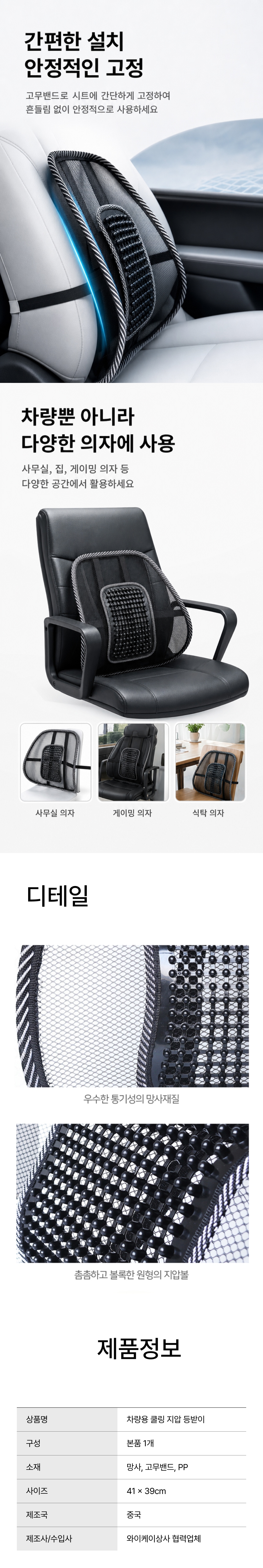 누벤타 차량 쿨링 등받이, 블랙, 1개 상세 이미지 4