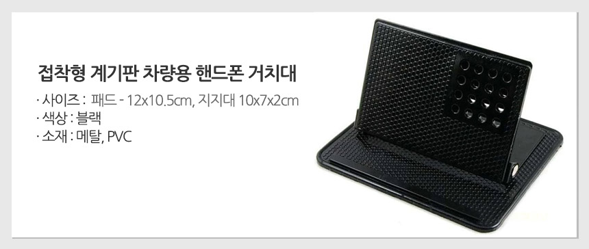 에코벨 차량용 핸드폰 거치대, 자동차모양, 화이트, 1개 상세 이미지 1