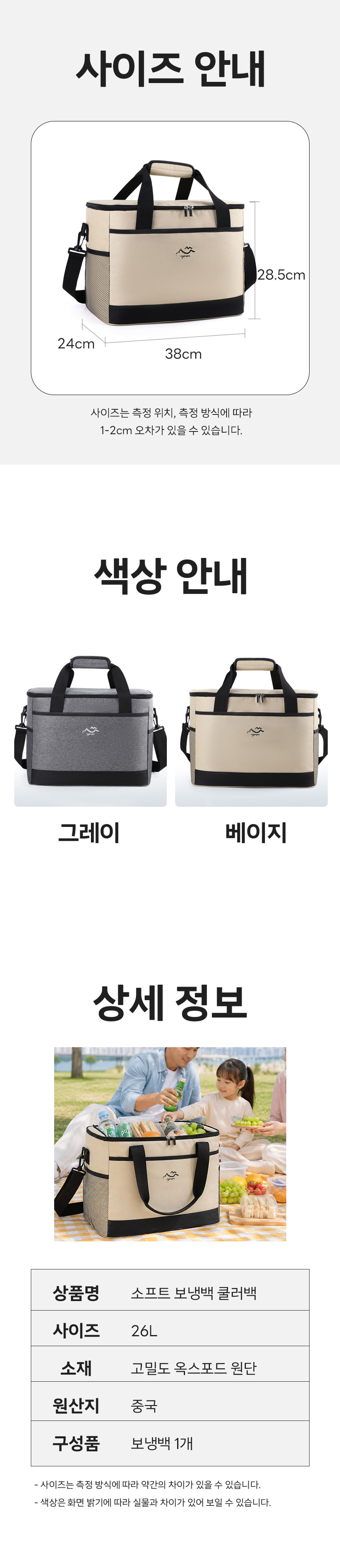 어반베스트 소프트 보냉백 쿨러백, 대형, 베이지, 26L, 1개 상세 이미지 3
