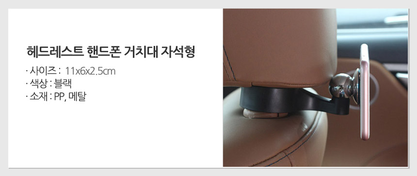 에코벨 차량용 핸드폰 거치대, 자동차모양, 화이트, 1개 상세 이미지 4