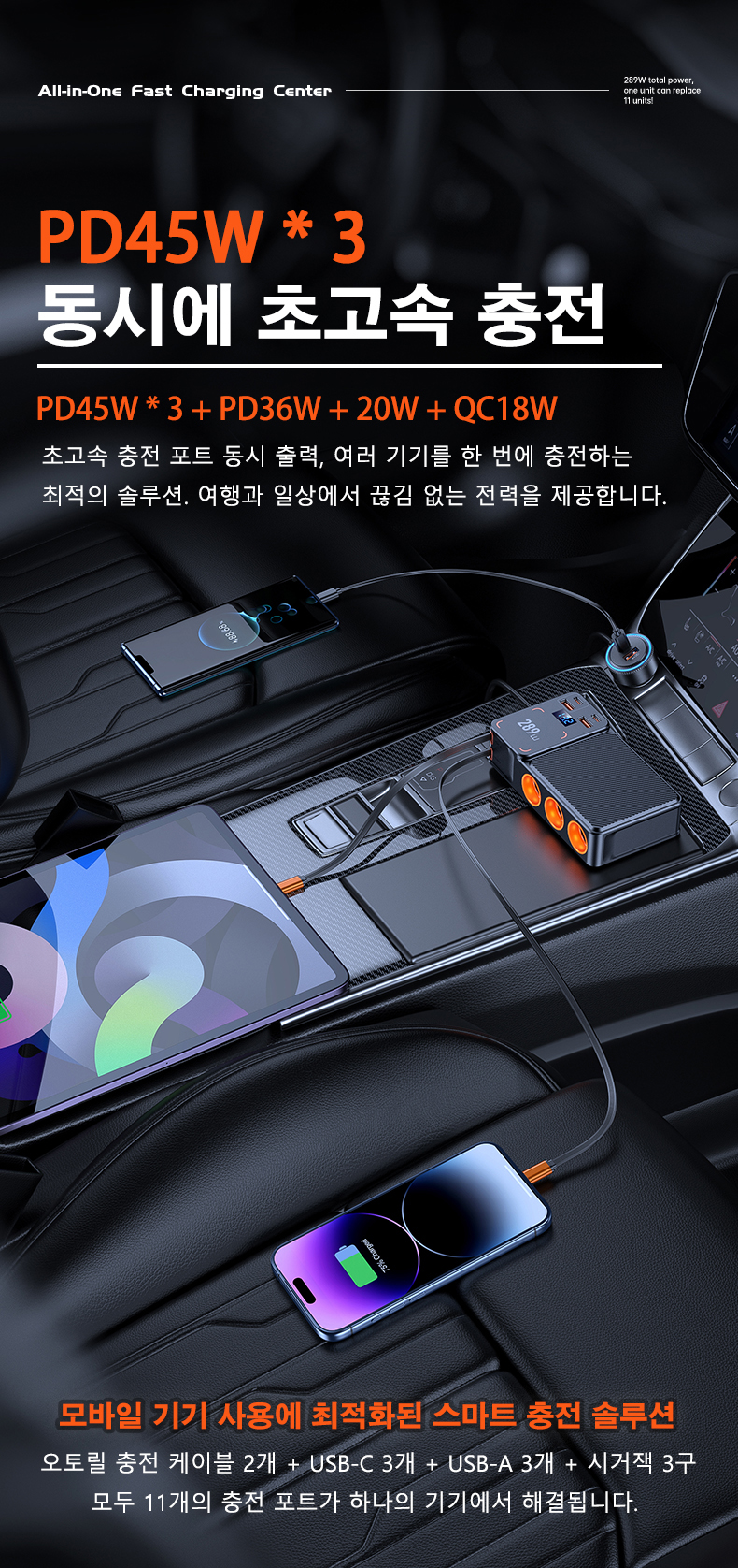 CMA 11포트 289W 시거잭 3구 차량용 멀티 소켓 차량용 충전기, 12V/24V, 1개 상세 이미지 6