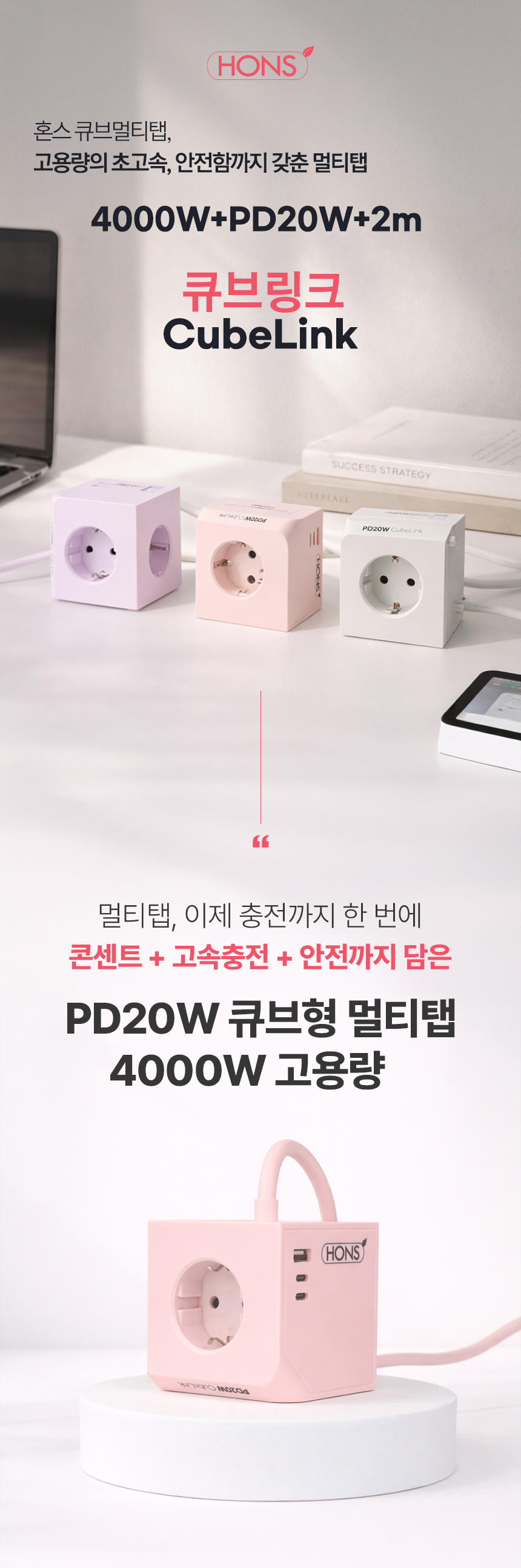 혼스 큐브멀티탭, PD20W, 4000W, 2m, 퍼플, 1개 상세 이미지 1